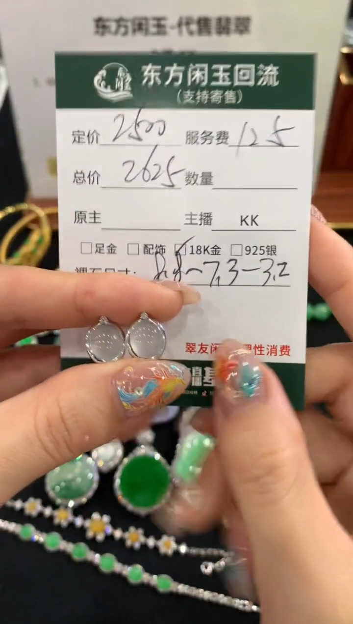 18K金镶嵌翡翠耳饰不退不换|