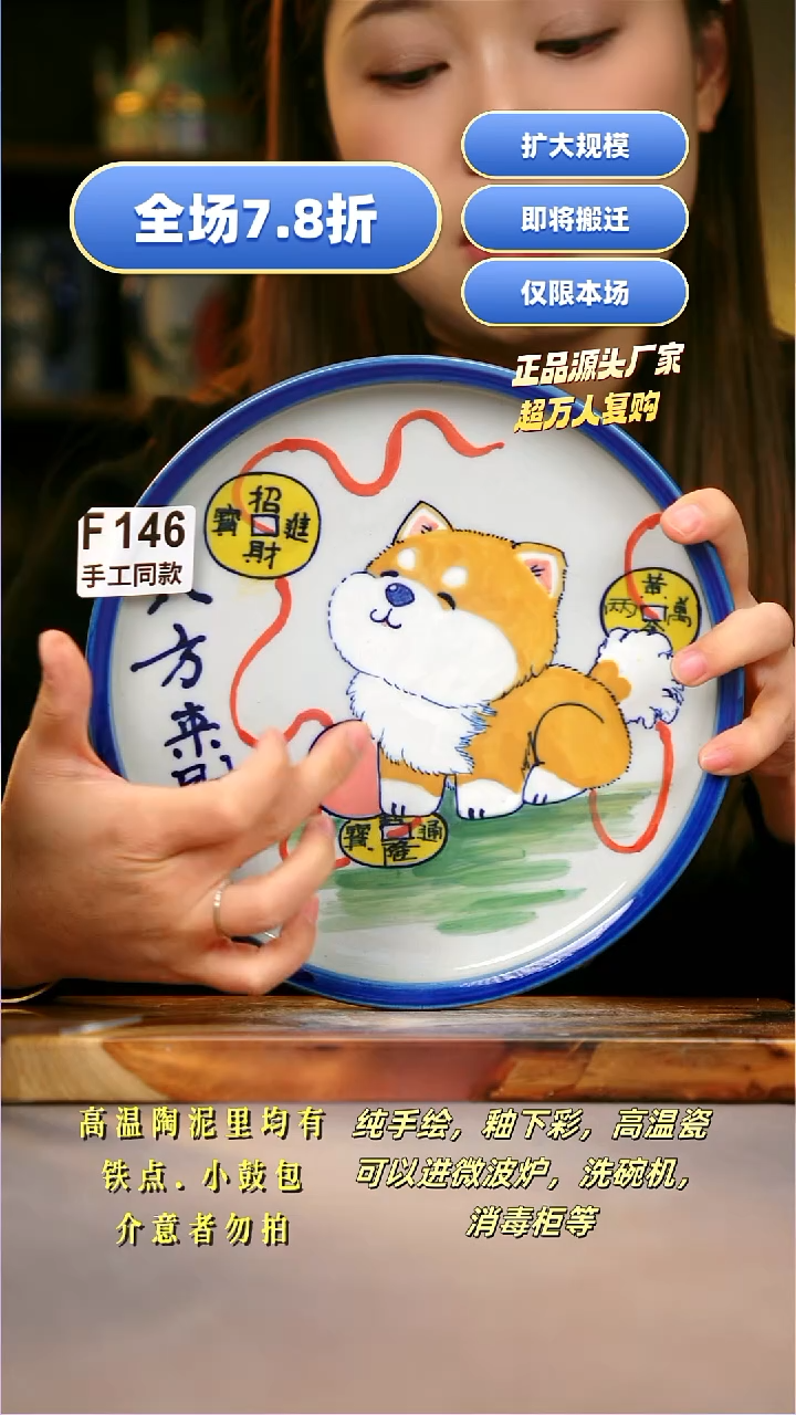 其他F146陶然集器瓷器