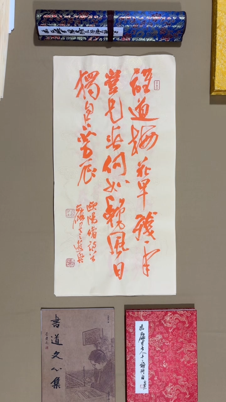 书法冯尚杰老师书法福利