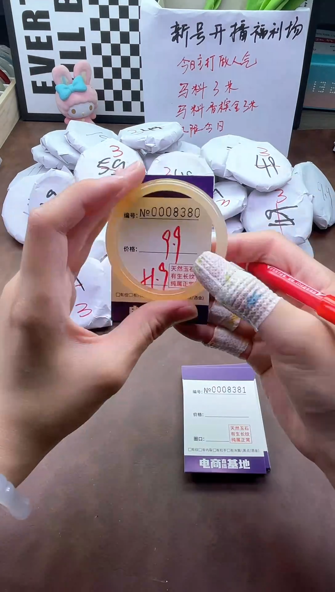 手镯玛瑙/玉髓未镶嵌8380