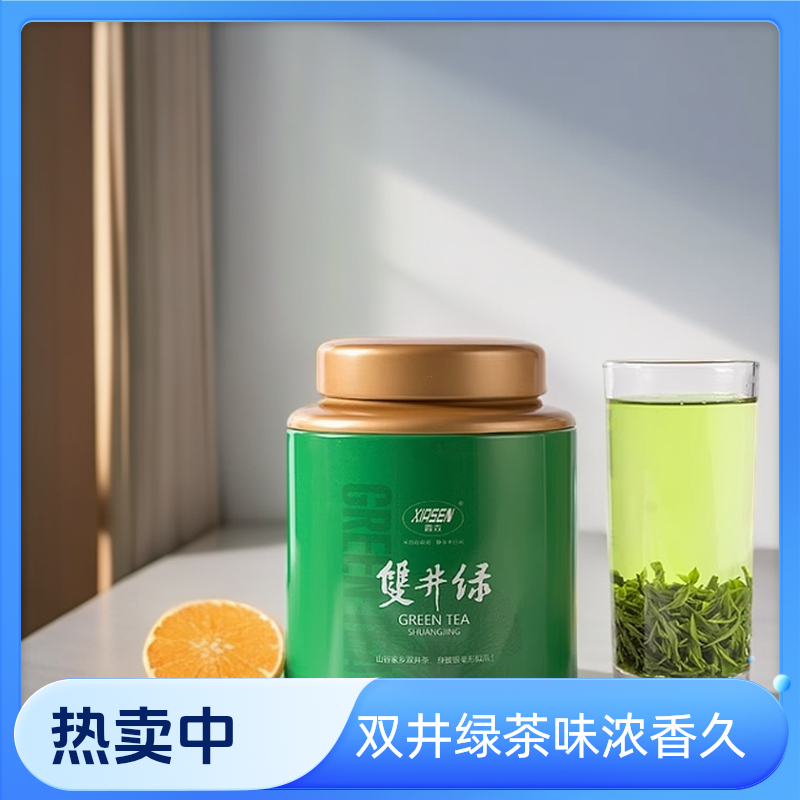 新茶双井绿茶修水特产耐泡浓香型罐装