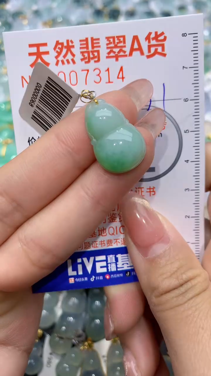 【闪购商品】翡翠颈饰18K金镶嵌天然缅甸A货翡翠31
