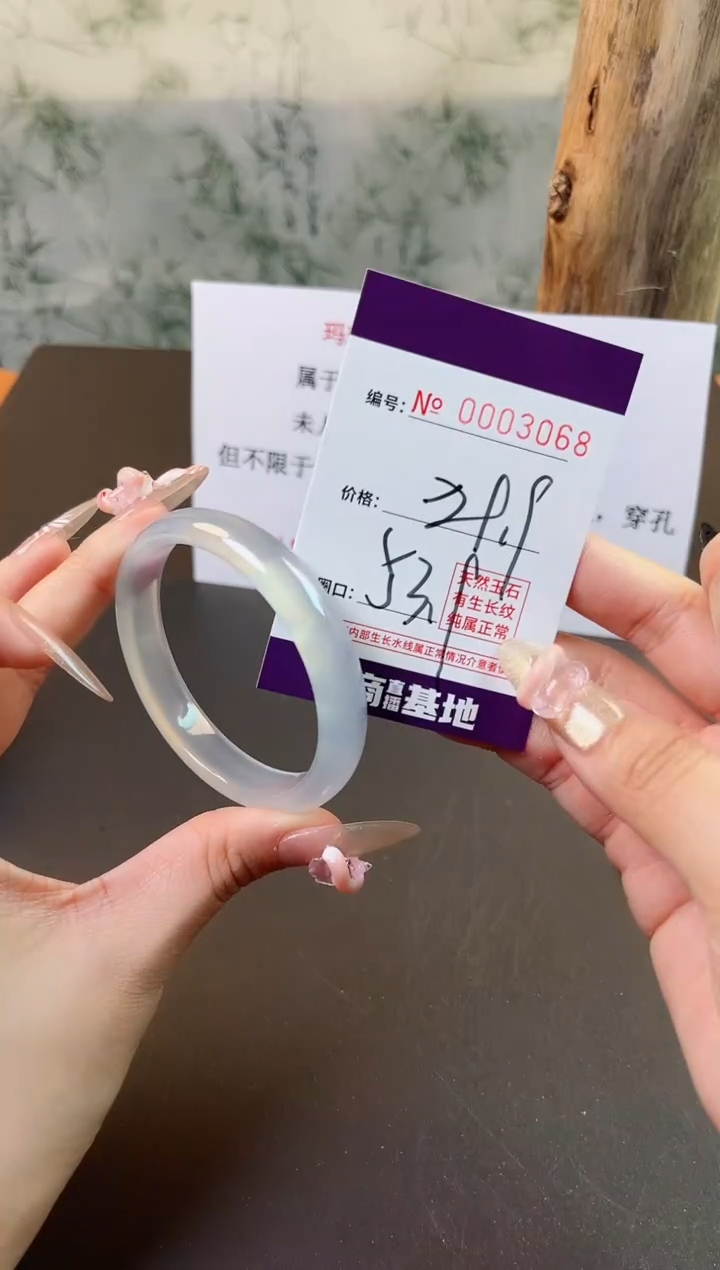 【闪购商品】玛瑙/玉髓手镯未镶嵌3068