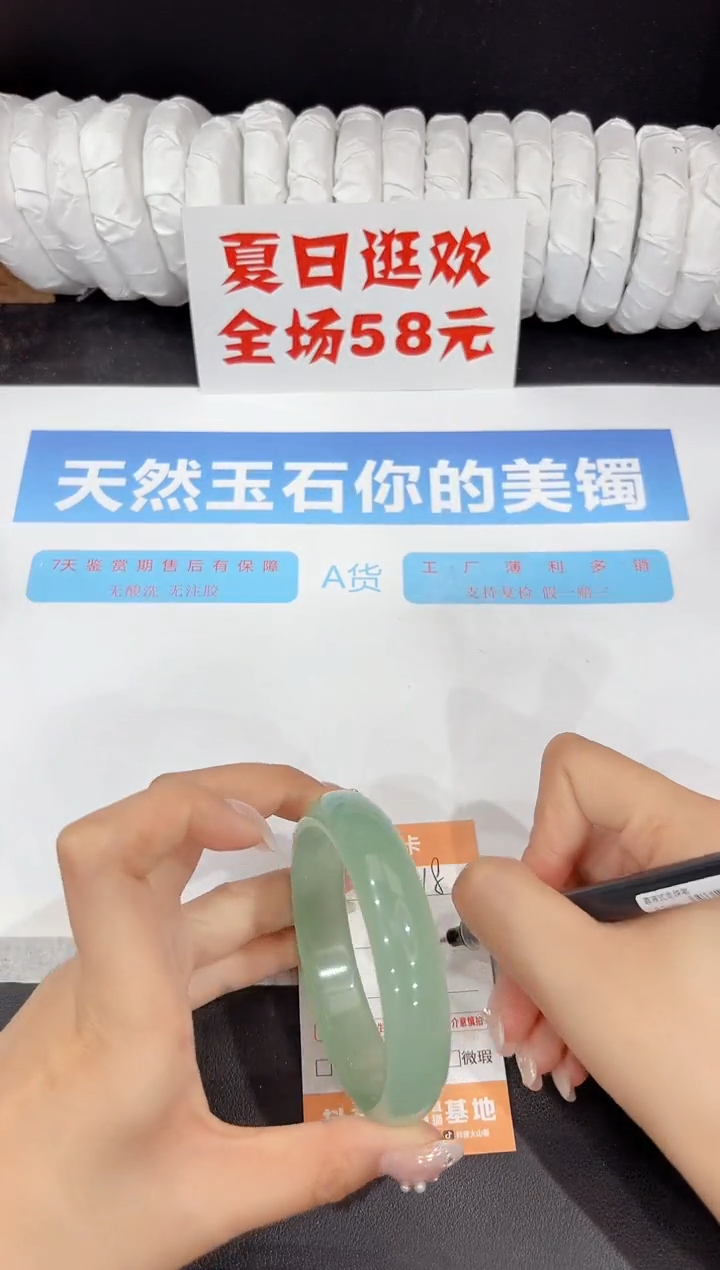 未镶嵌手镯石英质玉218-60.2