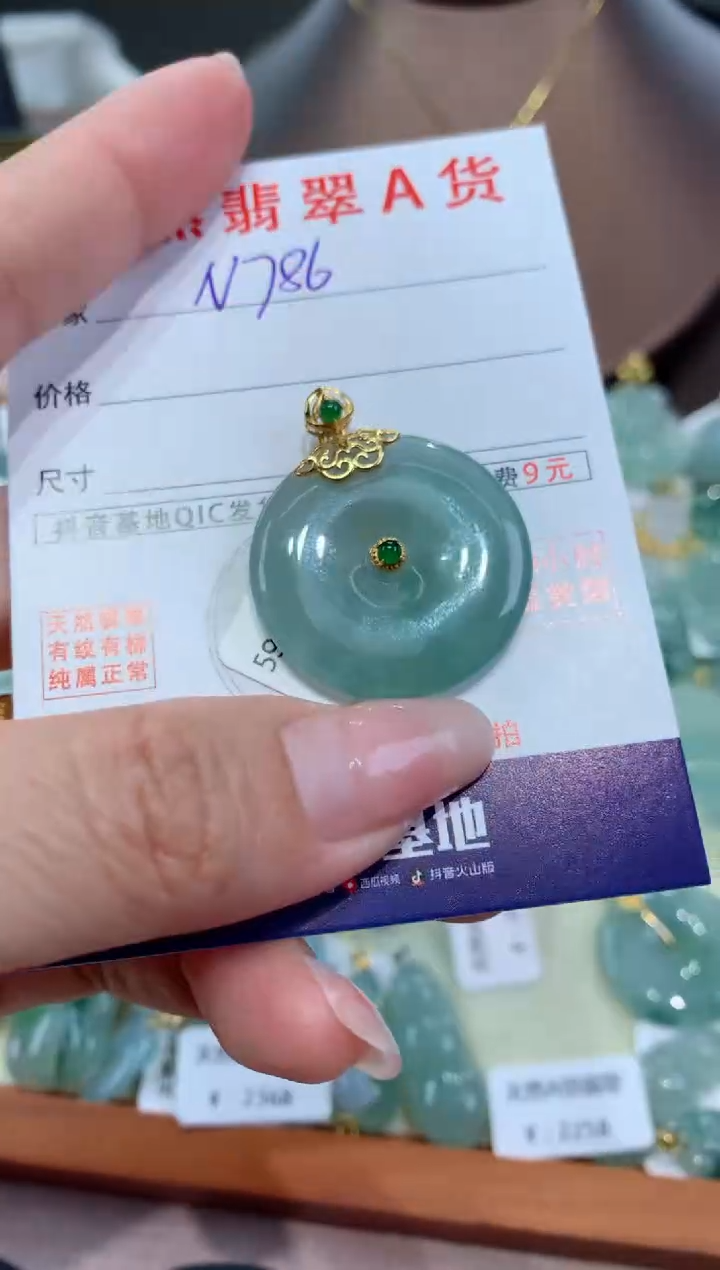 【闪购商品】翡翠颈饰18K金镶嵌天然翡翠A货挂件