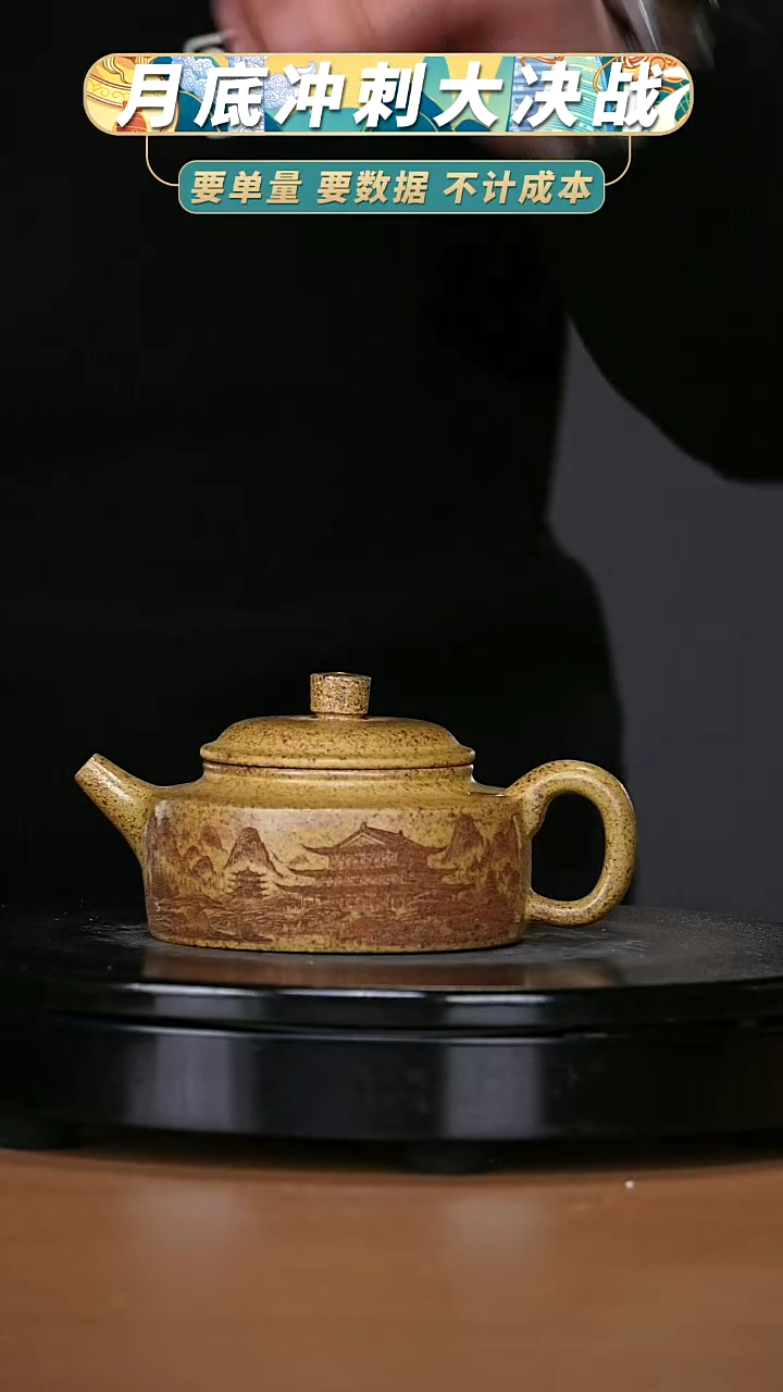 【闪购商品】宜兴原矿高端紫砂