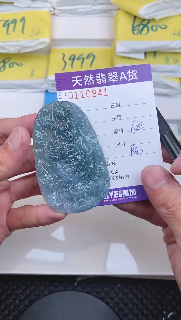 【闪购商品】翡翠颈饰未镶嵌0941.......