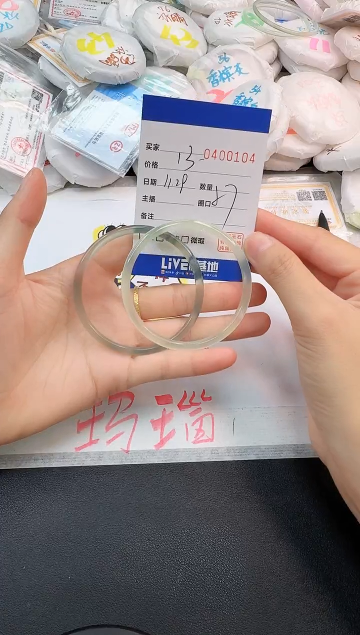 手镯玛瑙/玉髓未镶嵌0104