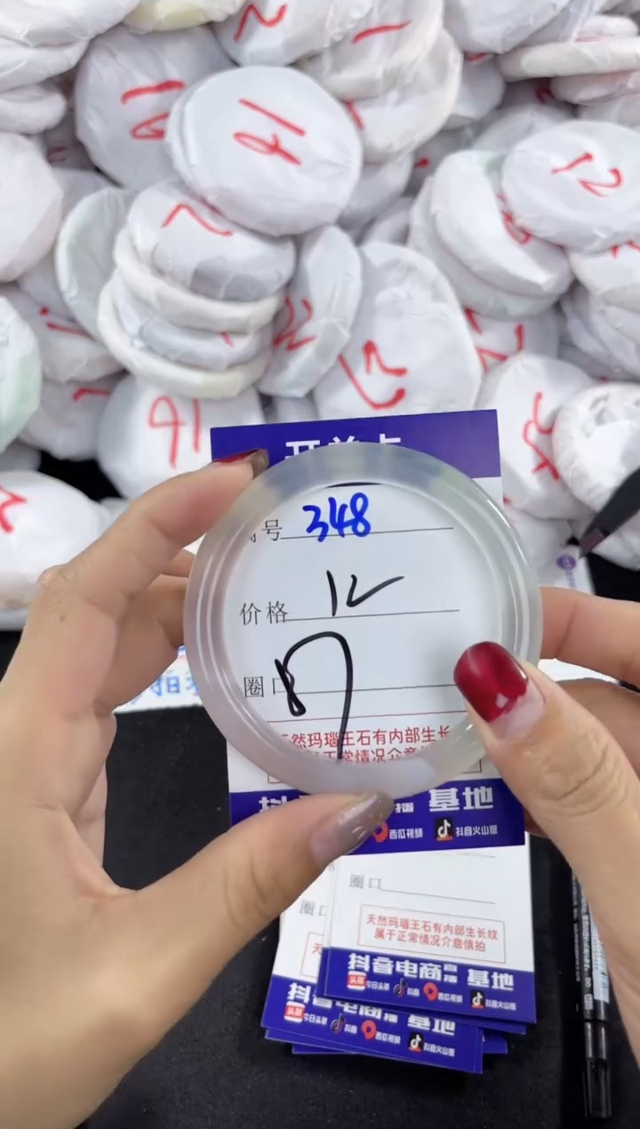 【闪购商品】玛瑙/玉髓手镯未镶嵌348