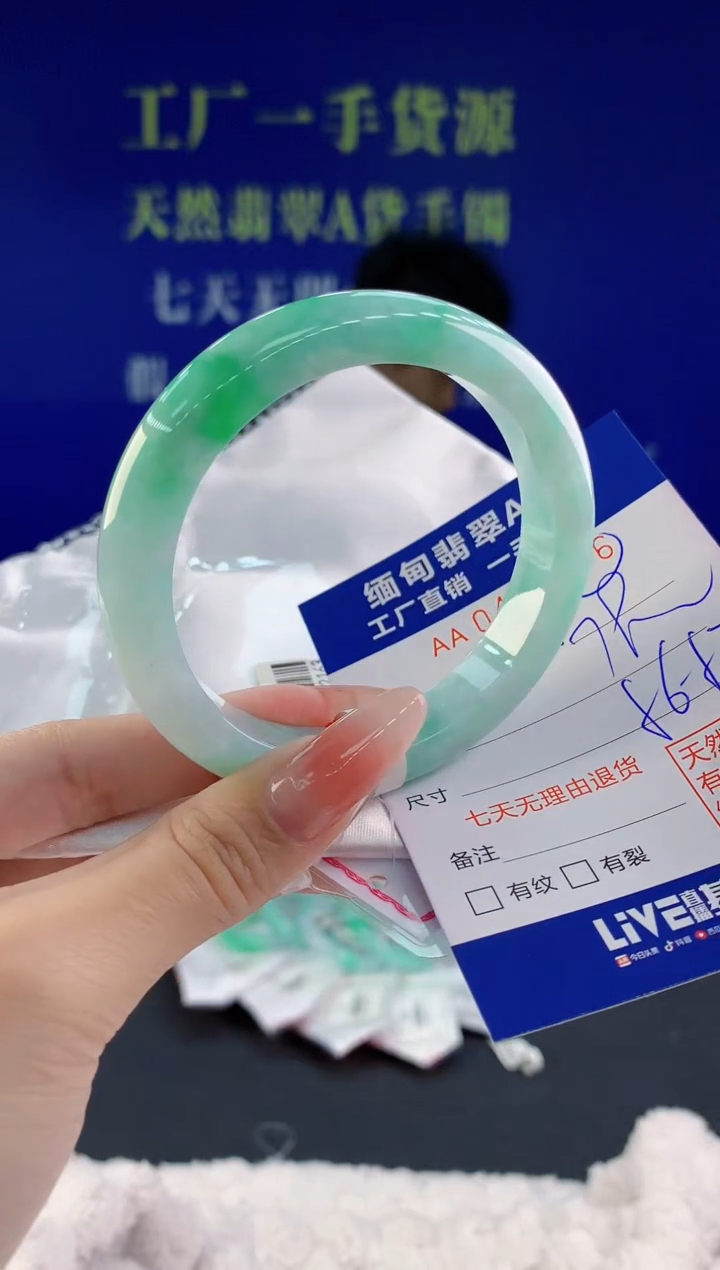 【闪购商品】翡翠手镯未镶嵌76天然A货翡翠