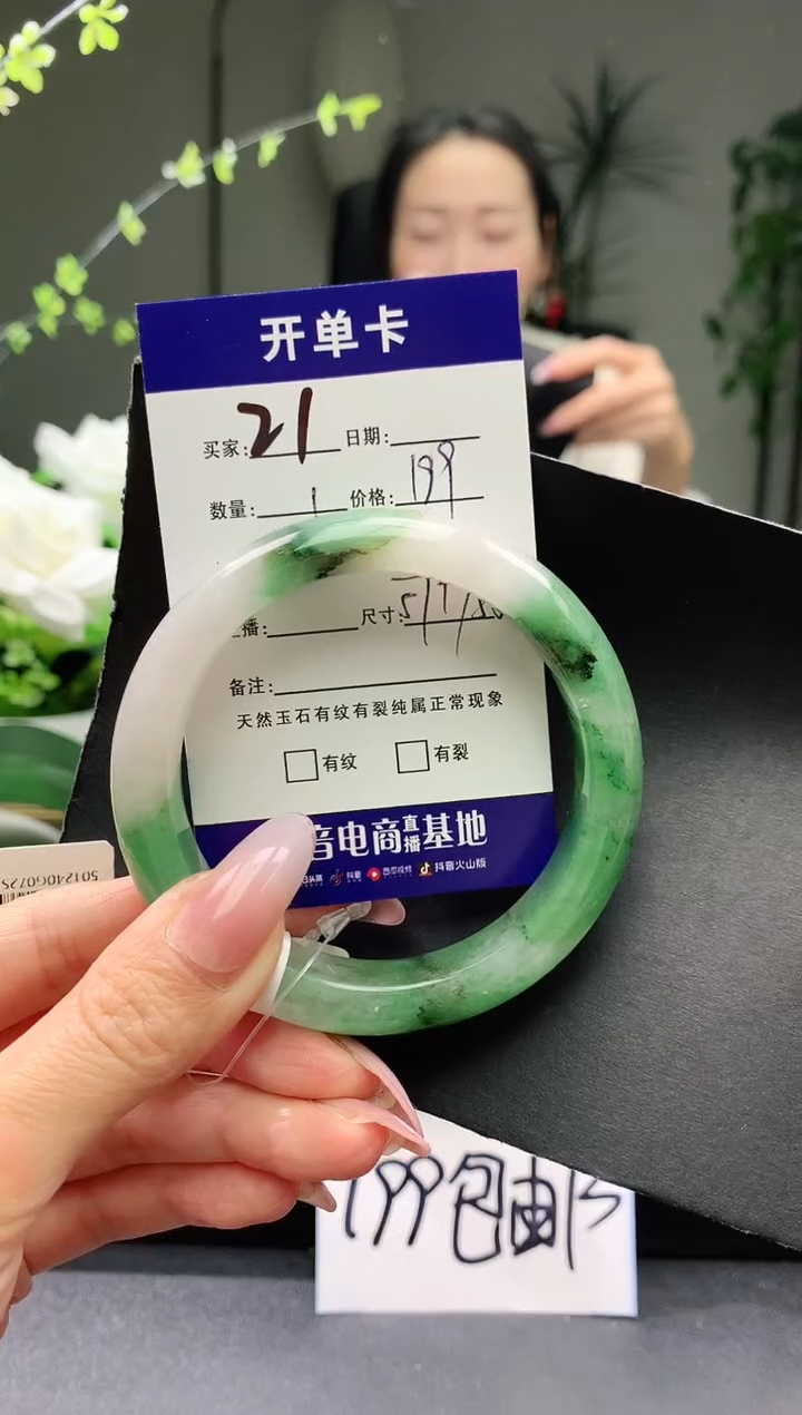 【闪购商品】石英质玉手镯未镶嵌序号21圈口57