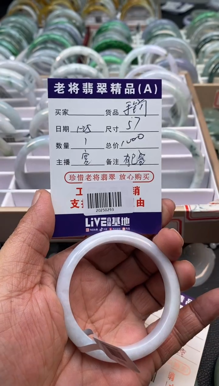 【闪购商品】翡翠手镯未镶嵌/20250293