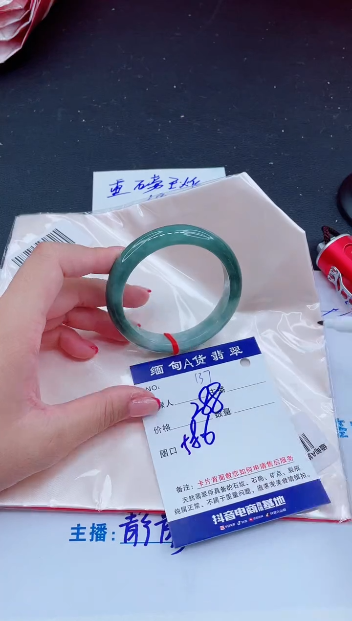 未镶嵌手镯翡翠288