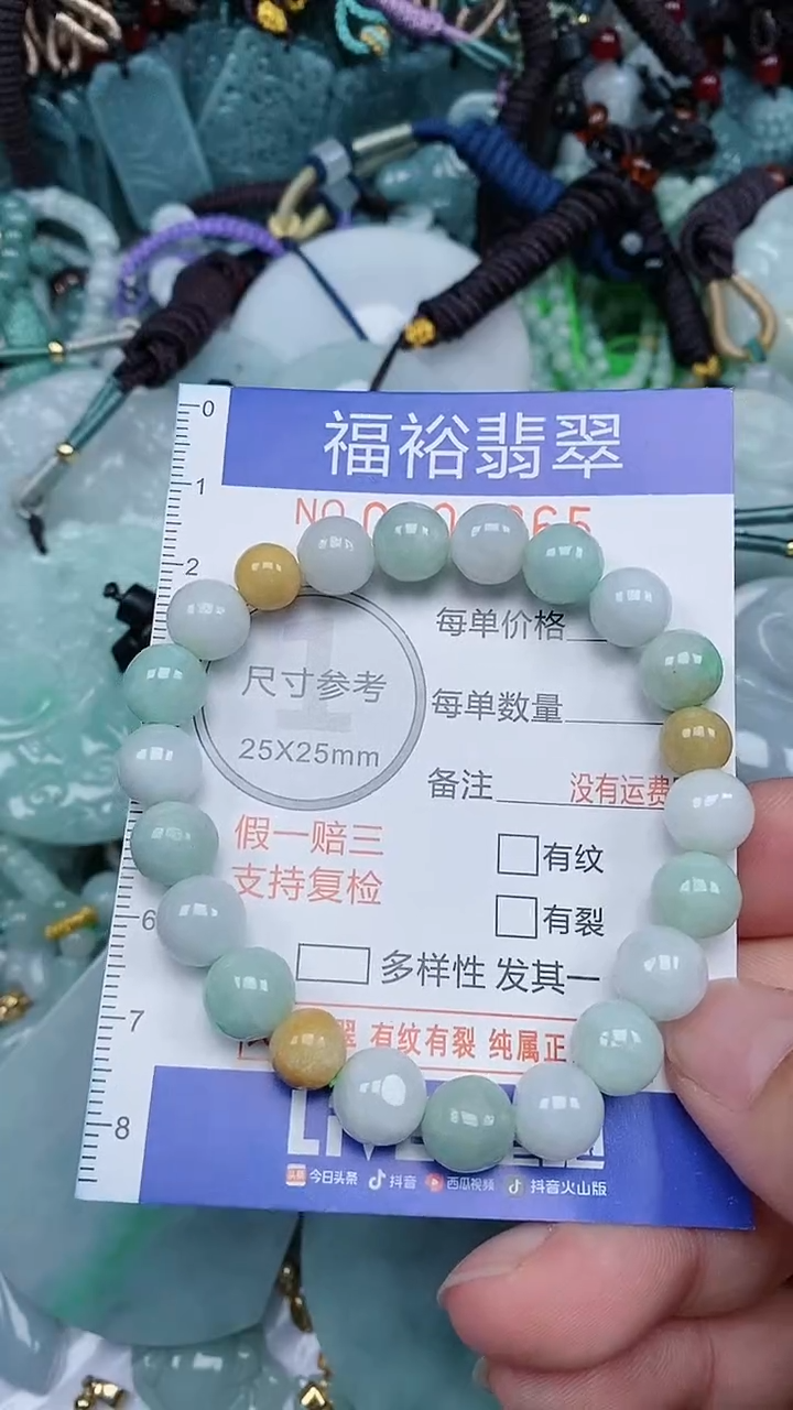 颈饰未镶嵌翡翠...0006365