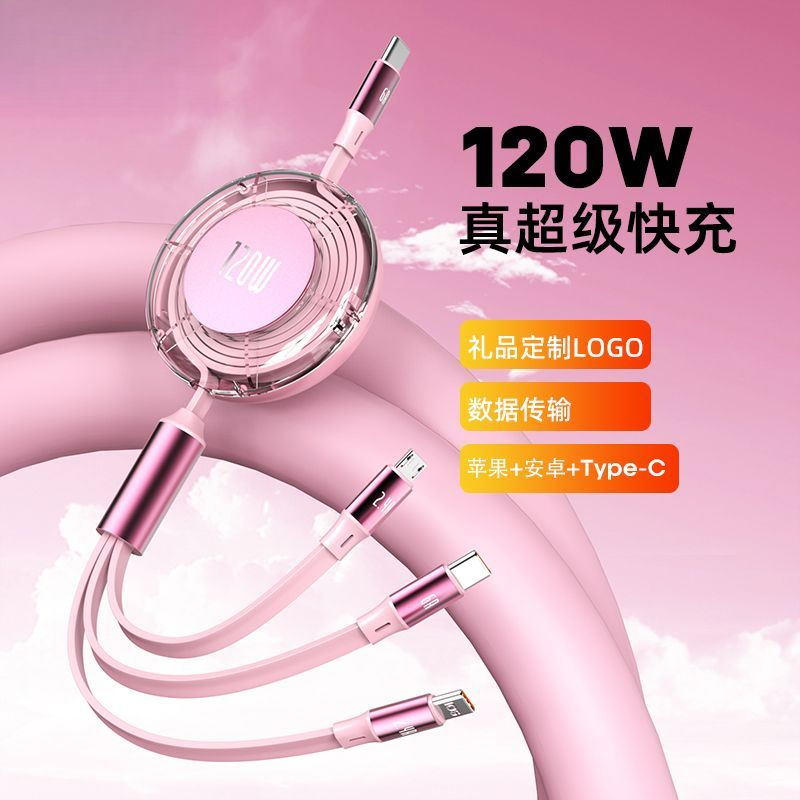 【国补立减】快充一拖三可拉伸数据线120W适配苹果华为多色塑料线材
