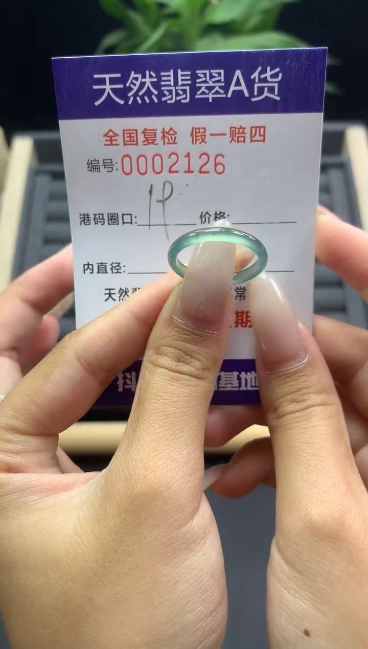 未镶嵌戒指翡翠天然  2126