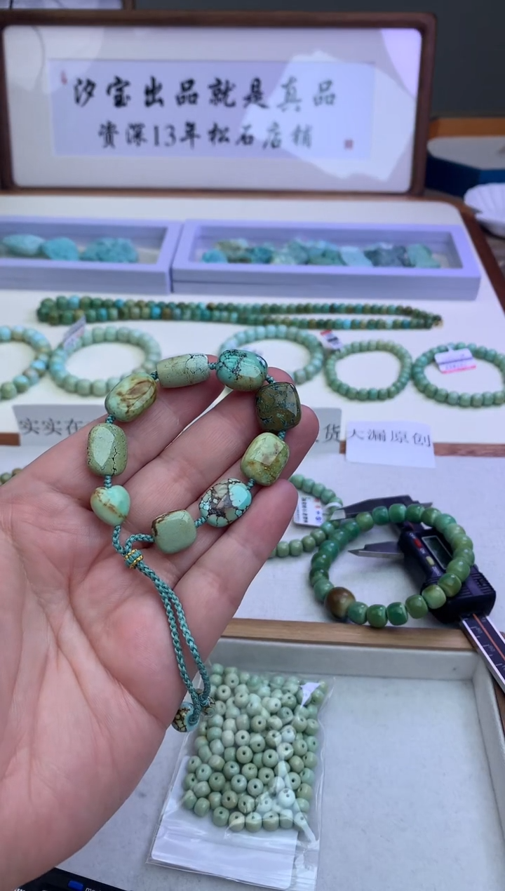 【闪购商品】绿松石手串未镶嵌松石G68
