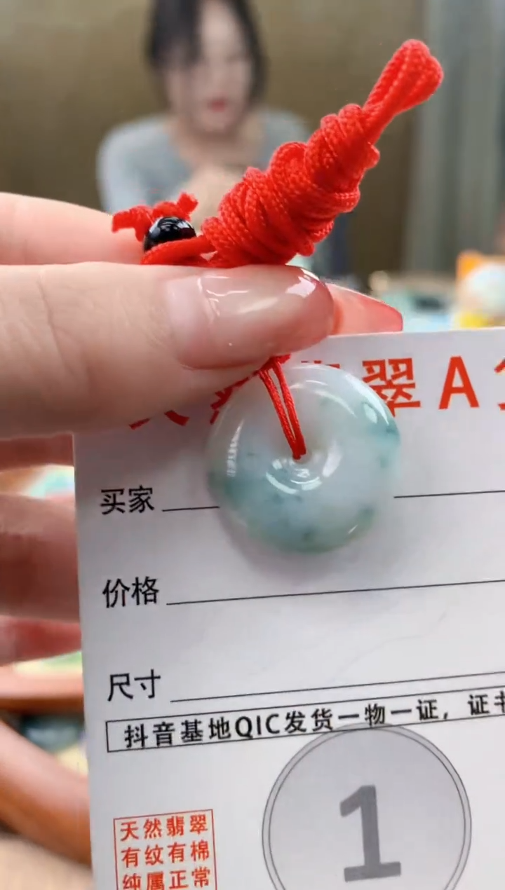 颈饰未镶嵌翡翠 天然A货翡翠挂件