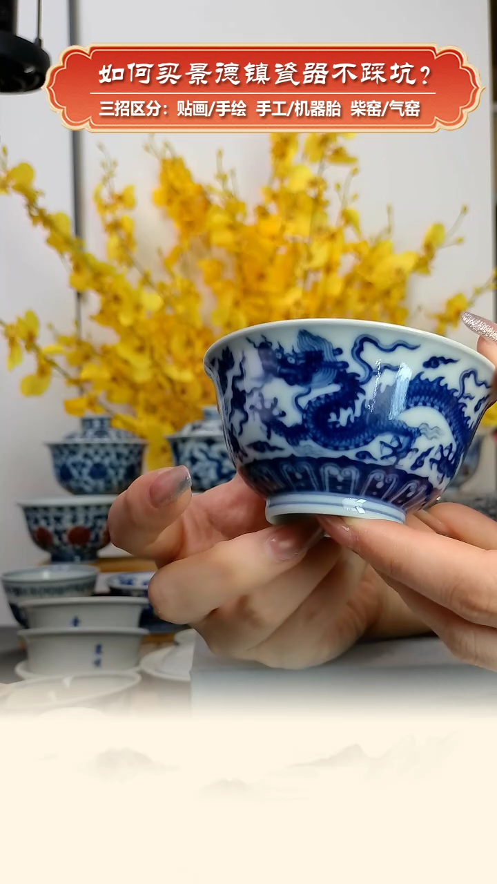 【闪购商品】杯广琛公柴窑-手绘青花龙纹主人杯