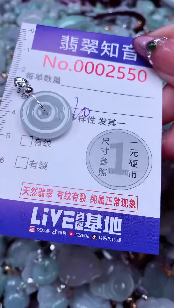 吊坠(不含链)未镶嵌翡翠2550