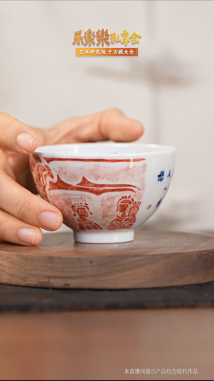 瓷片樊佛颂经人物拓片单杯