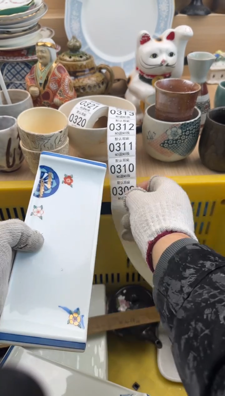 309默认微瑕，满20元包邮