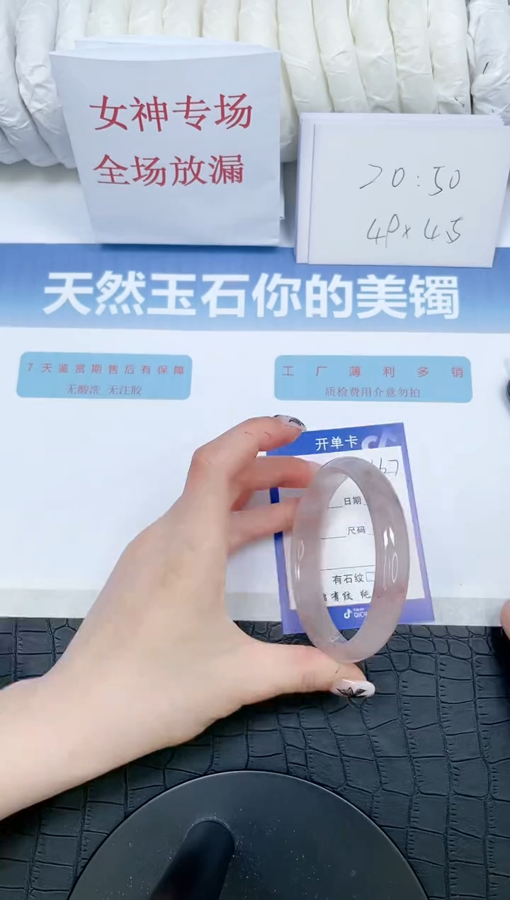 【闪购商品】石英质玉手镯未镶嵌167-64.2