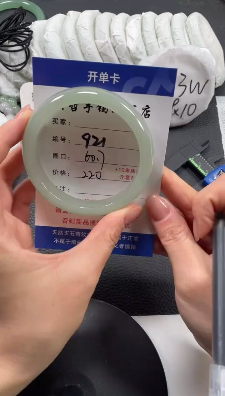 【闪购商品】石英质玉手镯未镶嵌60.6