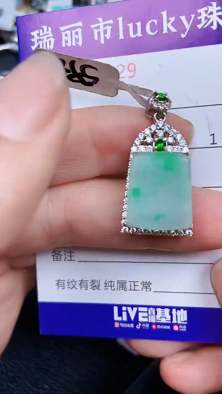 颈饰银S925镶嵌翡翠0929