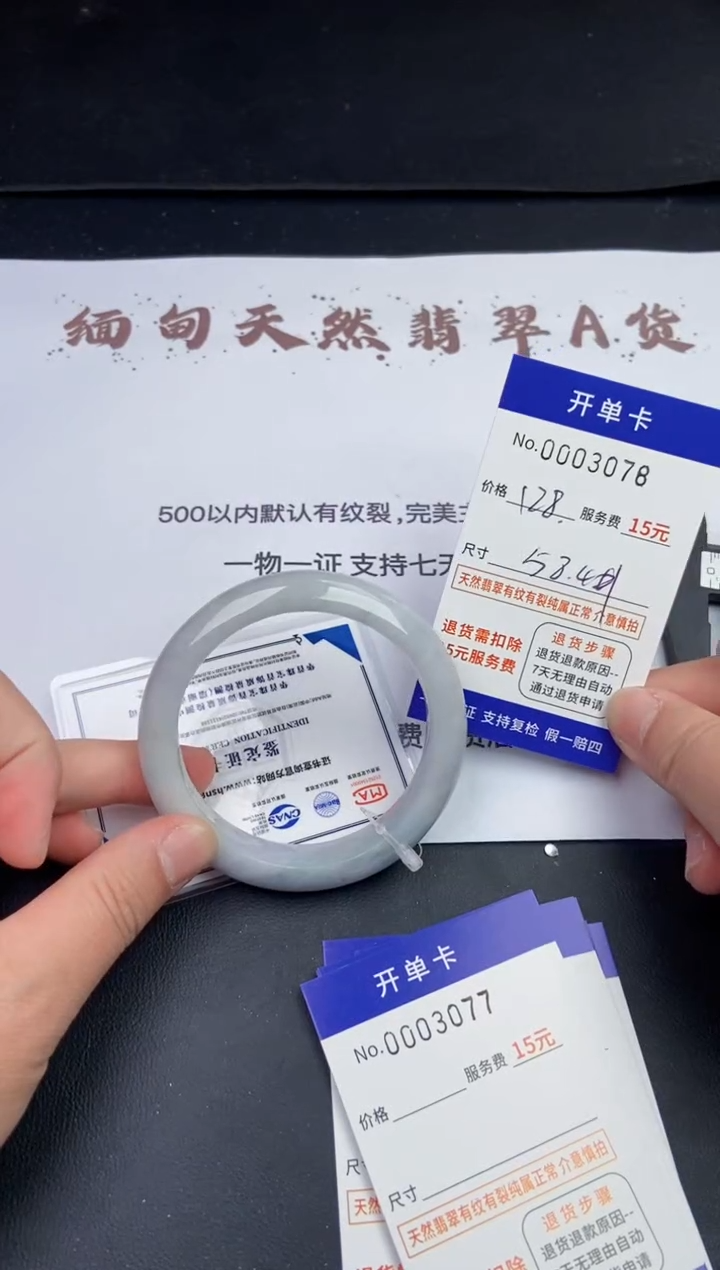 【闪购商品】3078拍哪个发哪个看好再下单