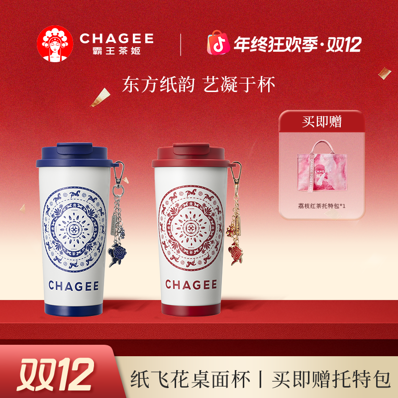 【霸王茶姬】纸飞花系列桌面杯不锈钢保温杯高颜值经典款水杯送礼