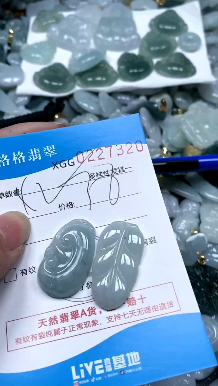 【闪购商品】翡翠颈饰未镶嵌闪购商品0227320