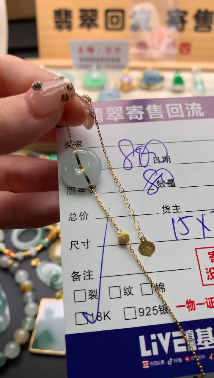 18K金镶嵌手链翡翠10128635