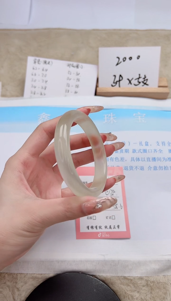 【闪购商品】石英质玉手镯未镶嵌62-58.6