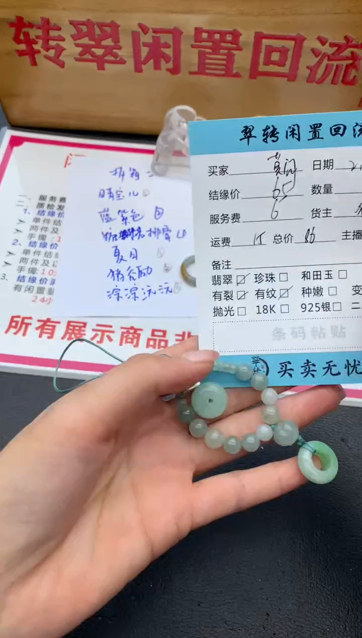 【闪购商品】翡翠挂件未镶嵌车挂