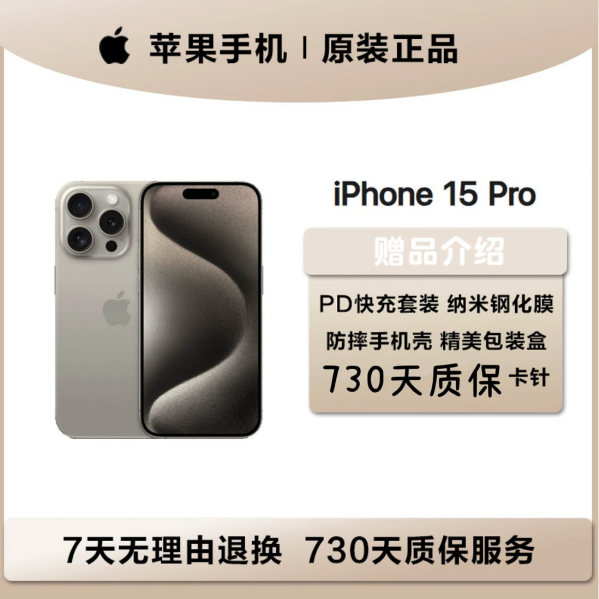 99新 Apple/苹果 99新二手苹果 15pro LL版本/全网通5G/128G/256G