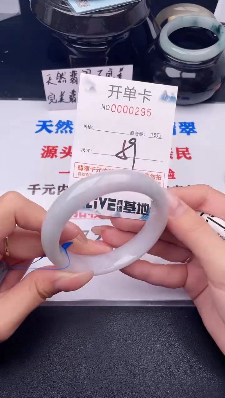 翡翠手镯未镶嵌95