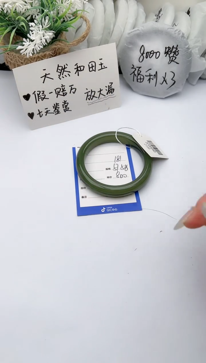 【闪购商品】和田玉手镯未镶嵌 柯沛181