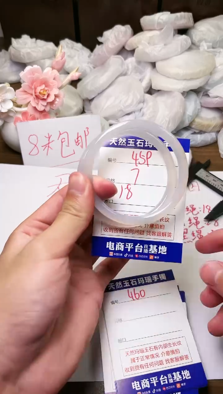 手镯玛瑙/玉髓未镶嵌459