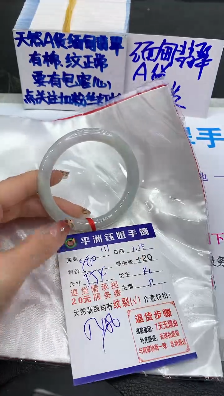 【闪购商品】翡翠手镯未镶嵌1111111111