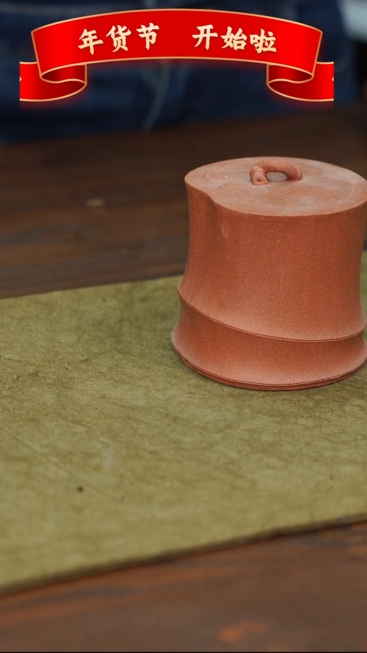 【闪购商品】紫砂茶壶竹节醒茶罐