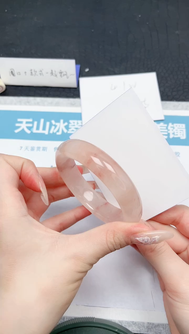 【闪购商品】石英质玉手镯未镶嵌270-59