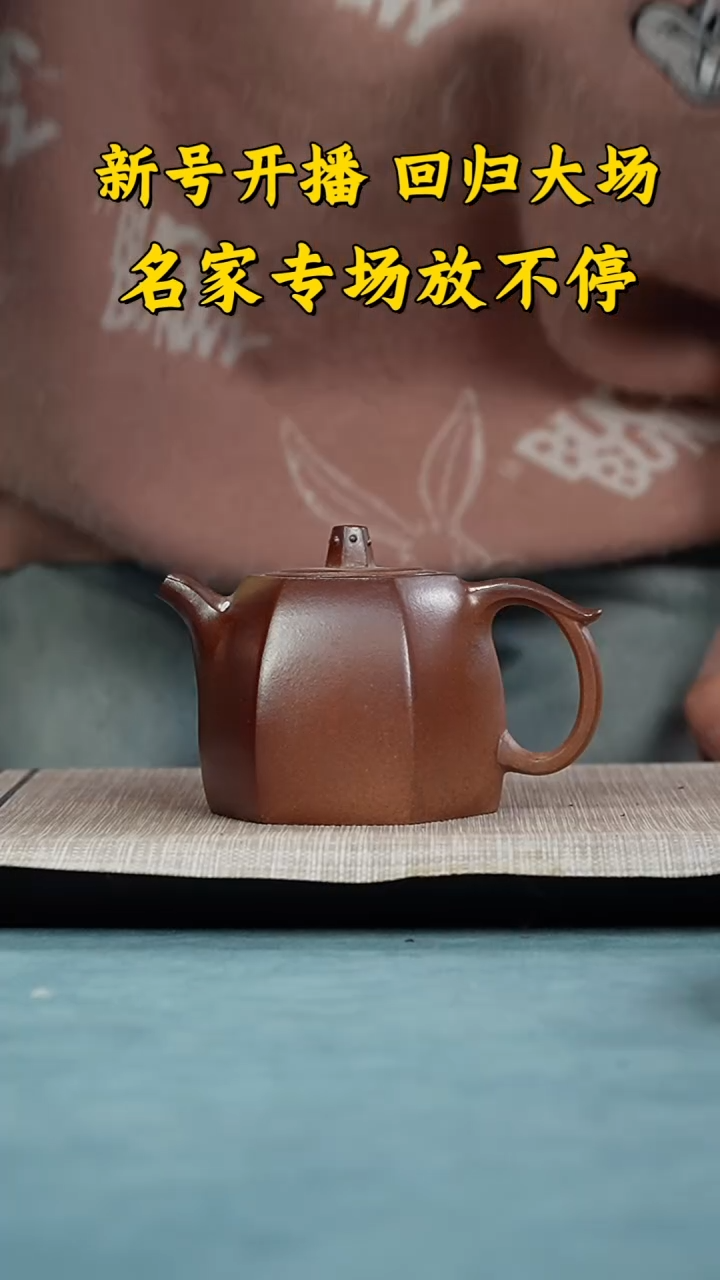 【闪购商品】紫砂茶壶西游紫砂紫砂YX24