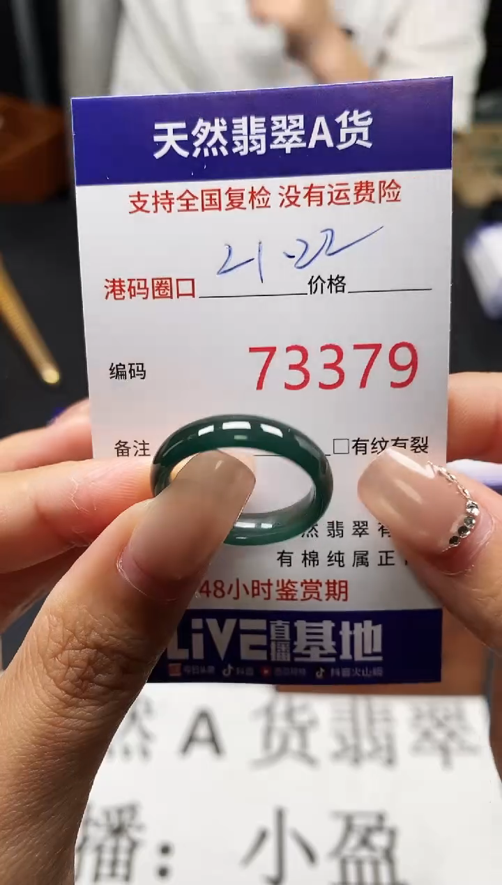 未镶嵌戒指翡翠天然A货翡翠3379