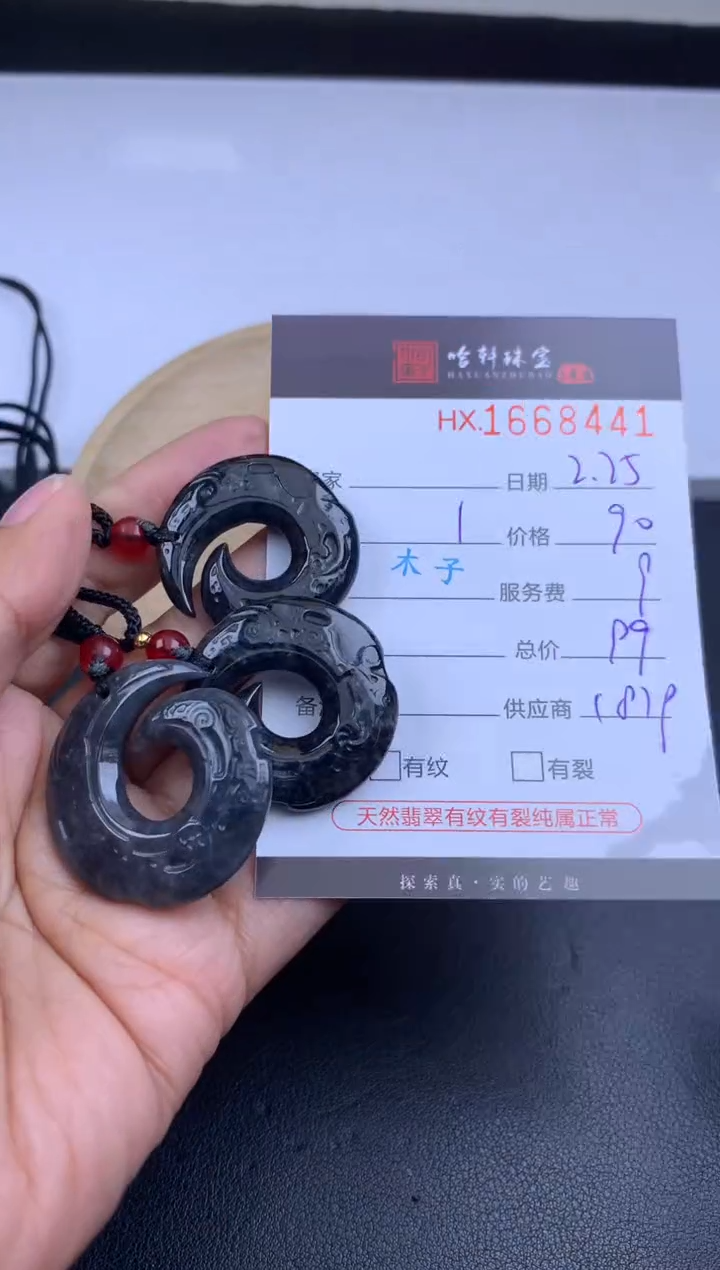 【闪购商品】翡翠挂件未镶嵌哈轩 挂件1（多样性发其一）