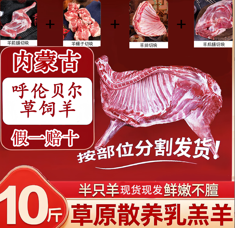 10斤精品半羊切块内蒙古草原羊羊肉手把肉红烧清炖羊排75%腿排