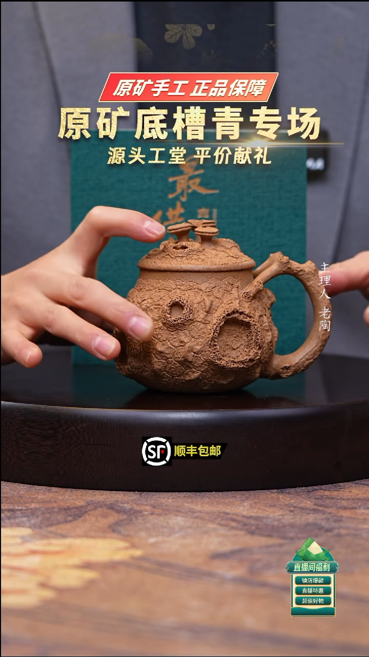 茶壶紫砂黄金段灵芝供春盖杯300cc