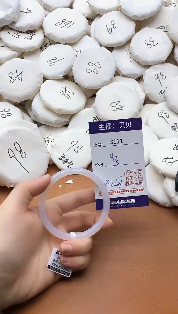 【闪购商品】玛瑙/玉髓手镯未镶嵌3111