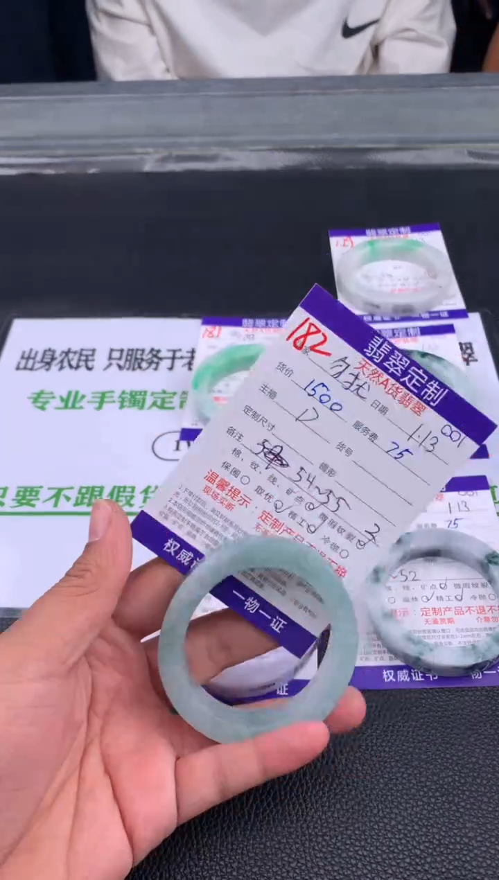 【闪购商品】定制翡翠未镶嵌182#手镯定制链接