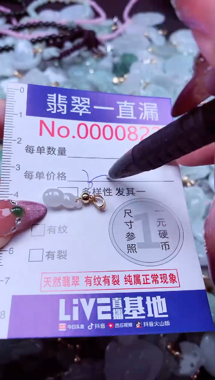 颈饰未镶嵌翡翠823